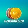 GetBacker.ru