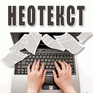 NeoText