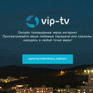 VIP-TV
