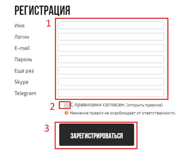 форма регистрации 