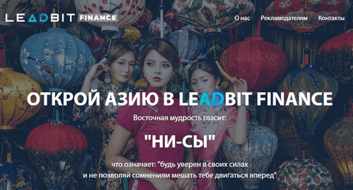  Leadbit Finance – финансовая партнерка