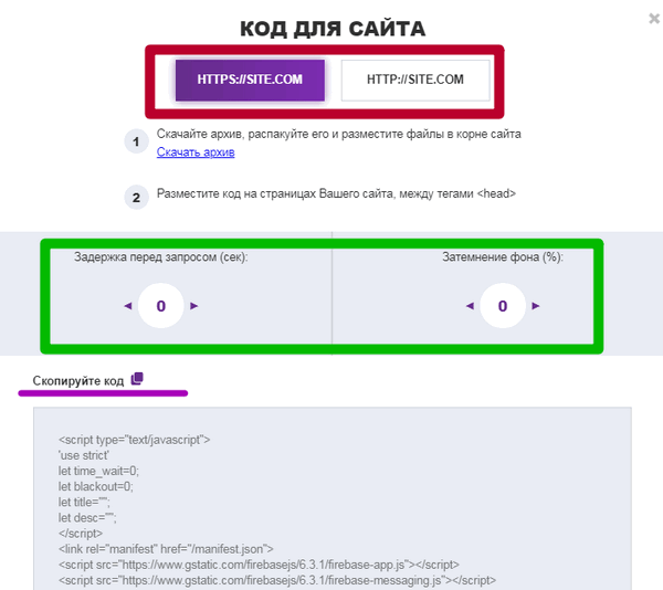 код для сайта