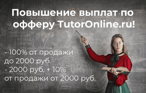 Tutoronline.ru